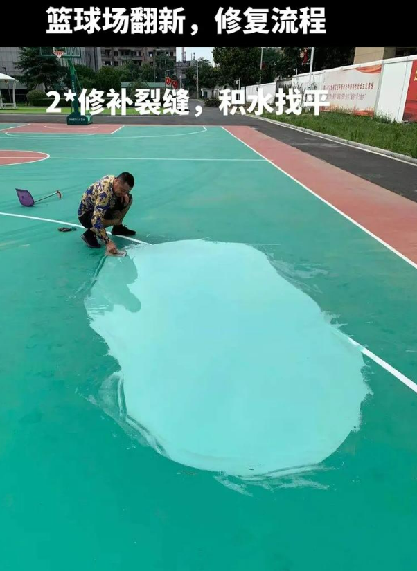 瀍河回族硅 PU 球场(篮球场 / 羽毛球场) 局部维修(破损<30%)